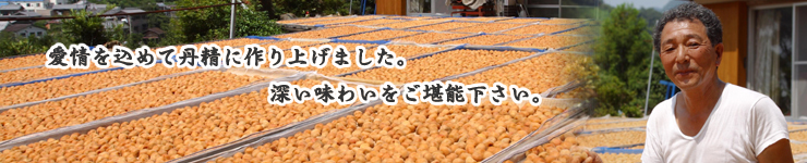 深い味わいをご堪能下さい