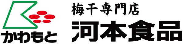 梅干しの通販 紀州梅干専門店 - 河本食品