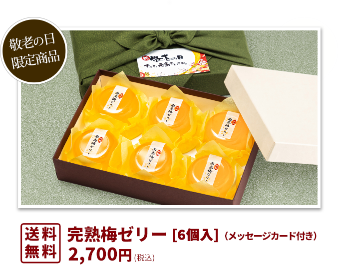 限定ラッピング