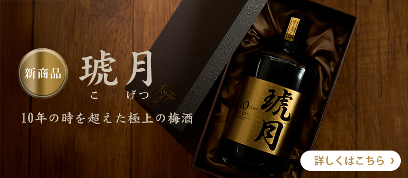 琥月