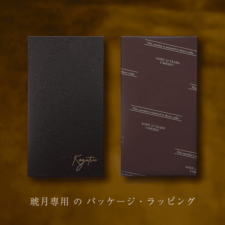 専用パッケージ・ラッピング