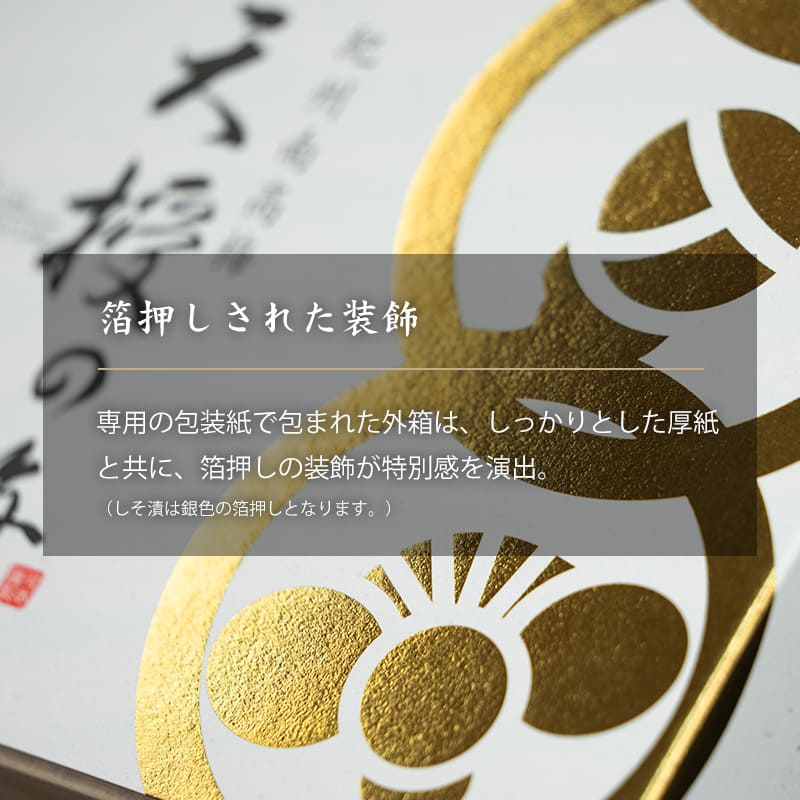 箔押しされた装飾