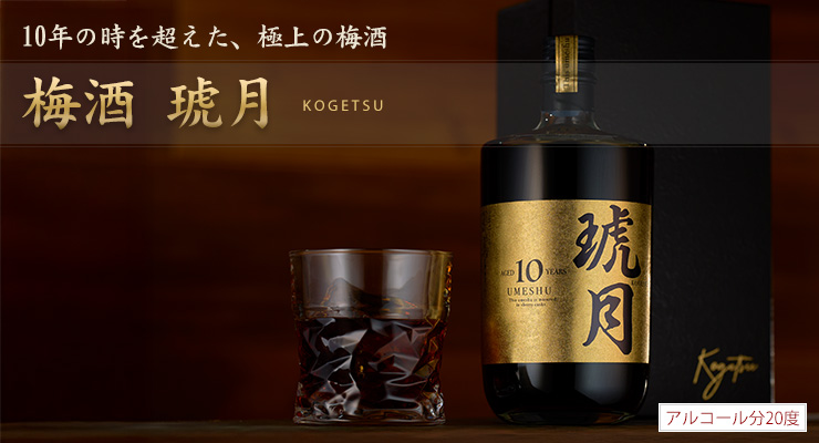 琥月