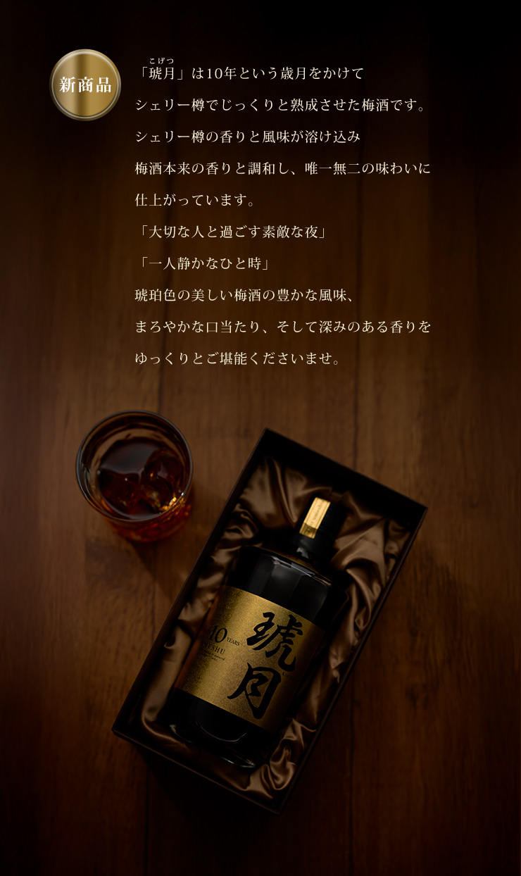 琥月