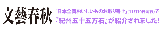 日本全国おいしいものお取り寄せで紹介されました！